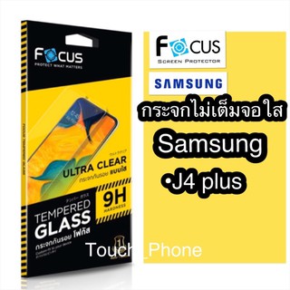 กระจกใสไม่เต็มจอSamsung J64plus ยี่ห้อโฟกัส