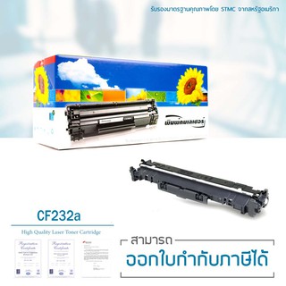 Lasuprint HP ตลับหัวแม่พิมพ์ CF232a (32a) Imaging Drum คุณภาพดี!