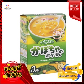 พอคคา ซัปโปโร แฮปปี้ ซุปพัมกิ้น 49.5 ก.POKKA SAPPORO HAPPY SOUP PUMPKIN 49.5G.