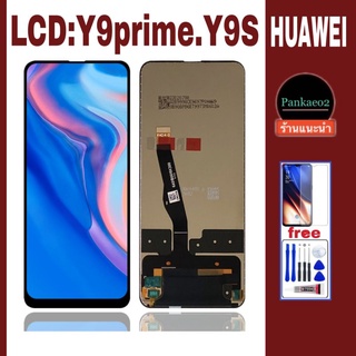 จอ โทรศัพท์ LCD HUAWEI y9prime.y9s👉🏻 แถม ฟิล์มกระจก+ชุดไขควง+กาวติดจอ