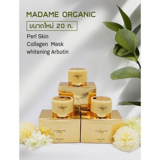 🔥ของเเท้/พร้อมส่ง🔥Madame Organic Cream(20g.)มาดาม ออแกนิก ครีม