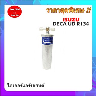 ไดเออร์ ISUZU DECA UD R134 ไดเออร์เกลียวแฟร์,ไดเออร์ธรรมดา,#ไดเออร์เตเปอร์ #ไดเออร์ธรรมดา #ไดเออร์แฟล์ #ไดเออร์ทั่วไป