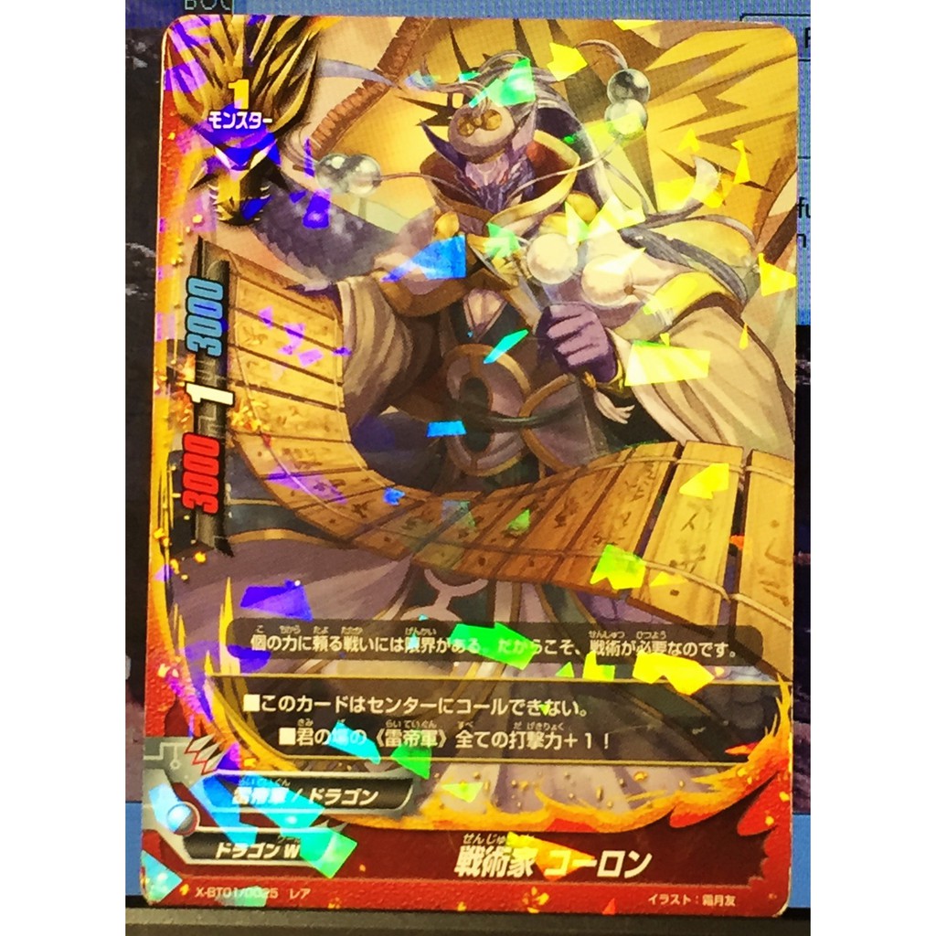 Bushiroad Buddy Fight X-bt01/0025 Butts/Tactical Home ko-ron (Holo specification)/Reborn Of Satan