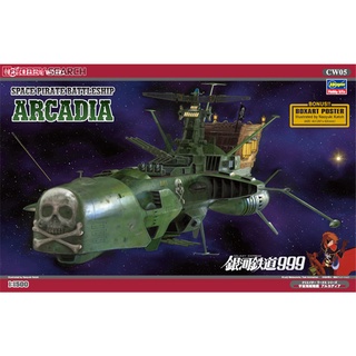 โคโตบุกิยะ โมเดลตุ๊กตา Hasegawa โมเดลModel 64505 1/1500 Macross ARCADIA รุ่นประกอบ ของเล่นโมเดล