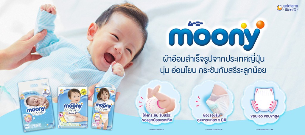 moony_official_store, ร้านค้าออนไลน์ Shopee Thailand
