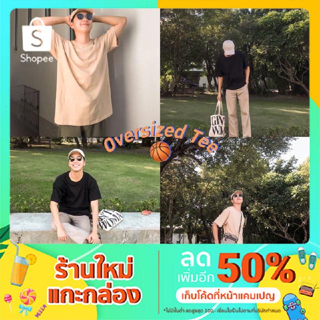 (พร้อมส่ง!) เสื้อยืดโอเวอร์ไซส์ผู้ชาย (ผ้าดีมากๆๆๆๆ) 🏀