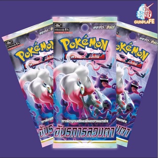 Pokemon TCG การ์ดโปเกมอนภาษาไทย อันธกาลลวงตา Booster Pack