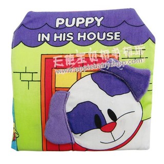 Puppy in his house นิทานผ้า พร้อมลูกเล่นสนุกๆด้านใน