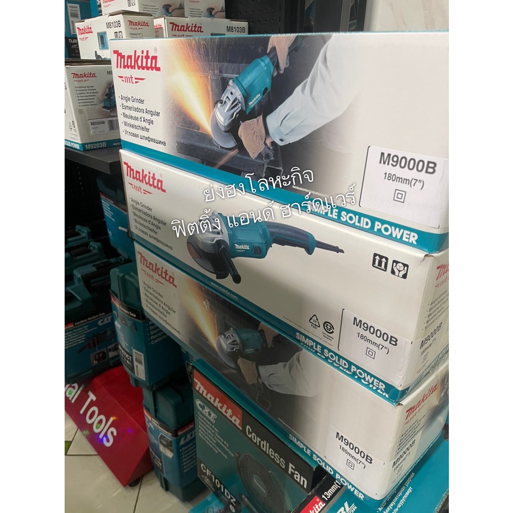 MAKITA M9000B เครื่องเจียร์ 7 นิ้ว เจียร์ไฟฟ้า ( 2,000W ) ราคา ถูกที่สุด ดีลบีเคเค แกลเลอรีภาพที่ 4