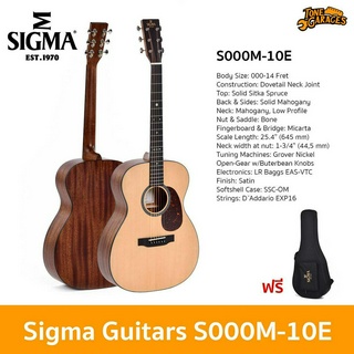 Sigma Guitars S000M-10E All Solid Acoustic Guitar กีต้าร์อะคูสติกไฟฟ้า กีต้าร์โปร่งไฟฟ้า ทรง 000 แถมฟรี Softcase