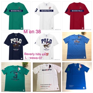 เสื้อยืด แบรนด์โปโล Beverly Hills Polo Club สินค้าแบรนด์แท้ Size m อก 38