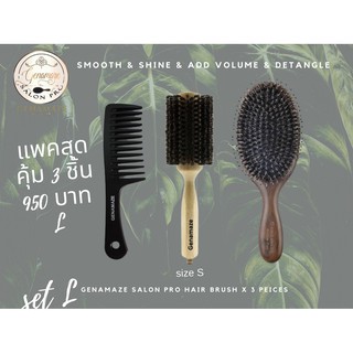 Genamaze brush + roll set 3 - L ชุดหวีแปรงขนหมูพร้อมหวีม้วน WD-01 พร้อมหวีอีโต้ ครบเซต สำหรับการใช้งานครบวงจร