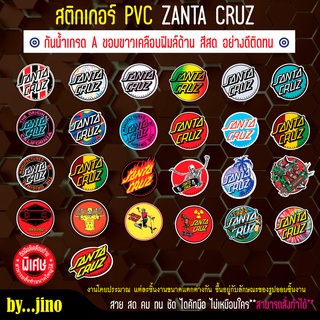 สติ๊กเกอร์ZantaCruz เนื้อPVC กันน้ำ เคลือบฟิล์ม กันรอย