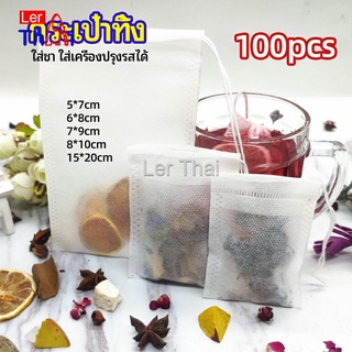 LerThai ถุงยาต้ม ถุงผ้าไม่ทอแบบใช้แล้วทิ้ง ถุงชา  Disposable non-woven bag