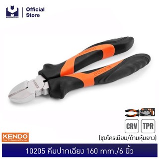 KENDO 10205 คีมปากเฉียง (ชุบโครเมียม/ด้ามหุ้มยาง) 160mm/6 นิ้ว | MODERNTOOLS OFFICIAL