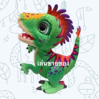 ไดโนเสาร์ 🦖 furReal Munchin Rex Baby Dino Pet ของแท้มือสอง