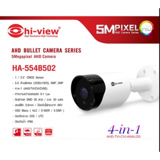 Hiview กล้องวงจรปิด HA-554B502 ความละเอียด 5 MP [ของแท้_ประกันศูนย์]