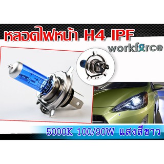 หลอดไฟหน้า H4  5000K 100/90W  หลอดฮาโลเจน 1คู่