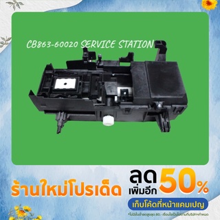 กล่องซับหมึก CB863-60020  ASSY - TAIPAN SERVICE STATION  HP (Original)