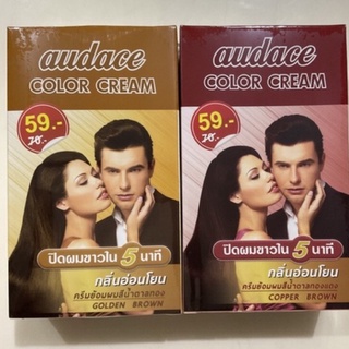 ครีมปิดผมขาว 5นาทีออด๊าซ ใหม่ 30g. สีน้ำตาลทอง น้ำตาลทองแดง