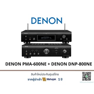 DENON PMA-600NE + DENON DNP-800NE