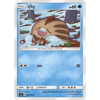 อุริมู AS1a 083/150 Sun &amp; Moon — First Impact (เฟิร์สอิมแพค) การ์ดโปเกมอน ภาษาไทย  Pokemon Card Thai Thailand ของแท้