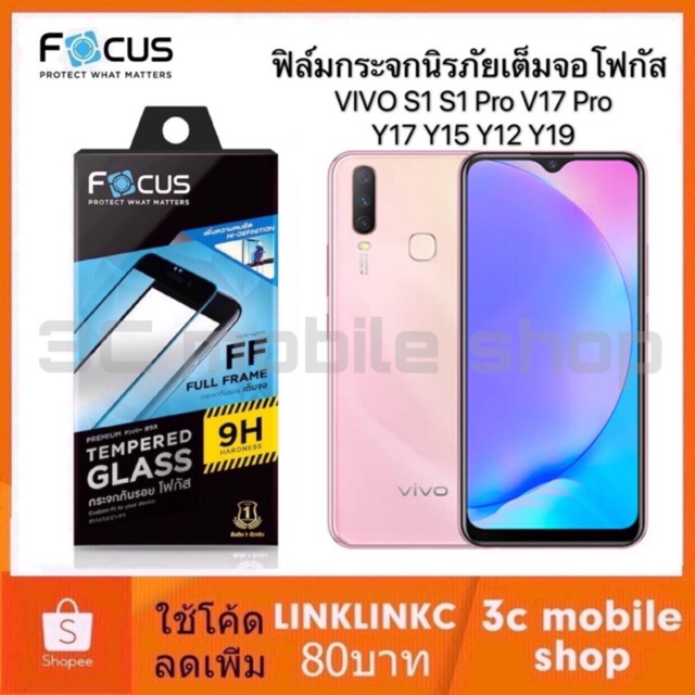 ฟิล์มกระจก vivo Y19 V17pro Y17 Y12 Y15 S1 S1 Pro V21 5G V17- ฟิล์ม กระจกนิรภัย FOCUS เต็มจอแบบใส UC 