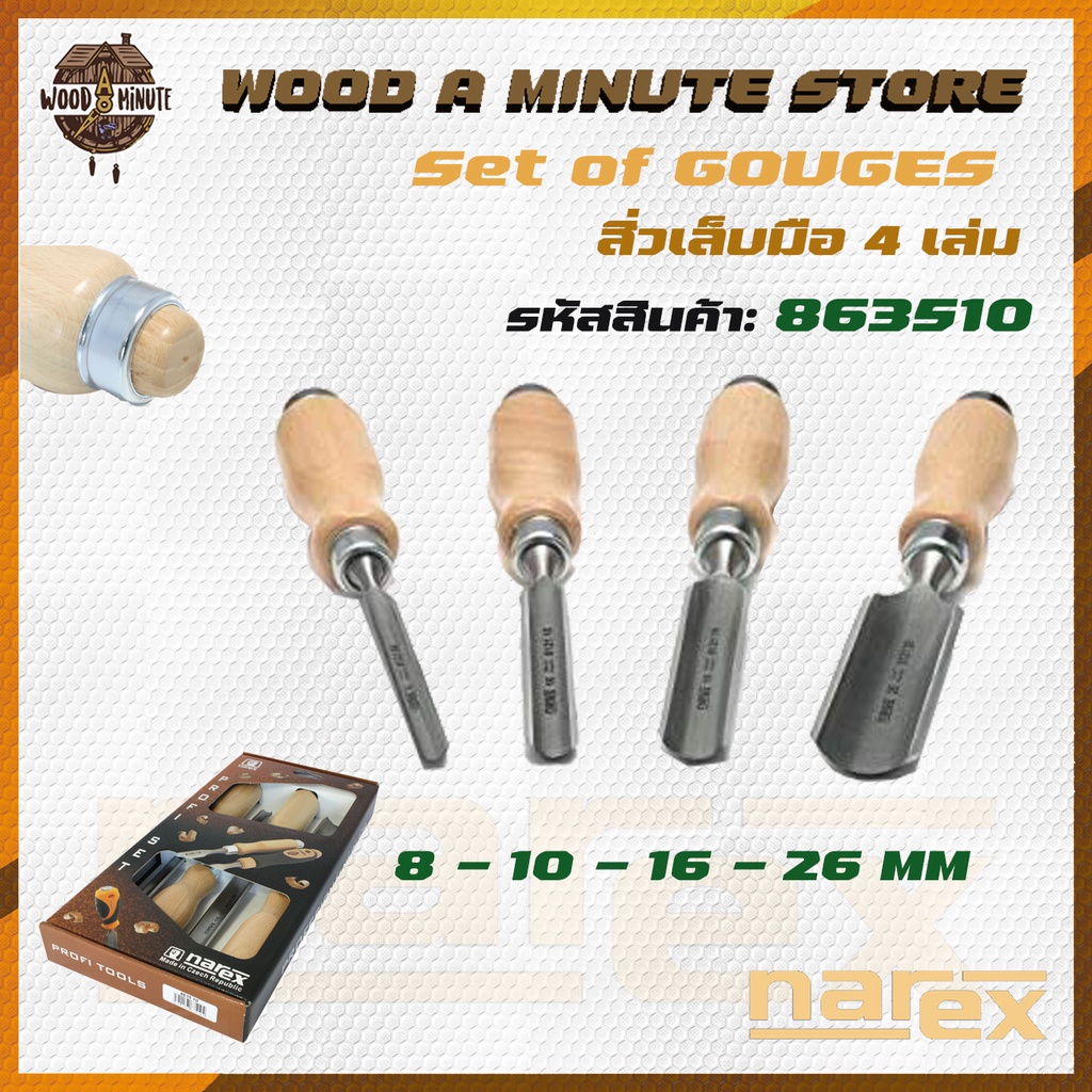 NAREX  รหัส 863510 Set of gouges ชุดสิ่วเล็บมือ  4 เล่ม / สิ่วเล็บมือ แกะสลัก สิ่วไม้ สิ่วโค้ง