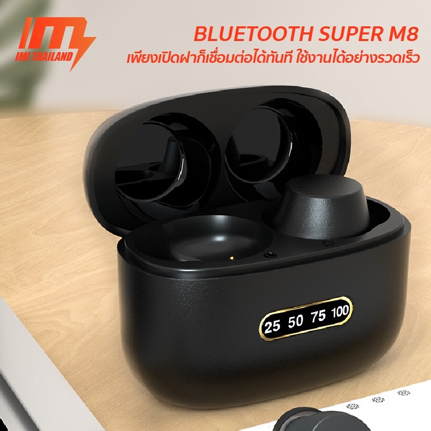 IMI หูฟังไร้สาย รุ่น M8 Super เสียงสเตอริโอ Wireless Bluetooth 5.0 True wireless หูฟังบลูทูธไร้สาย