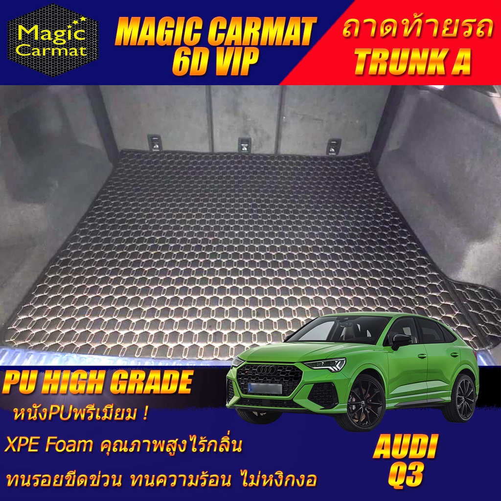 Audi Q3 Sportback 2021-ปัจจุบัน Trunk A (เฉพาะถาดท้ายรถแบบ A) ถาดท้ายรถ Audi Q3 Sportback พรม6D VIPH