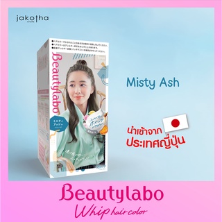 Beautylabo Whip Hair Color (Ash)