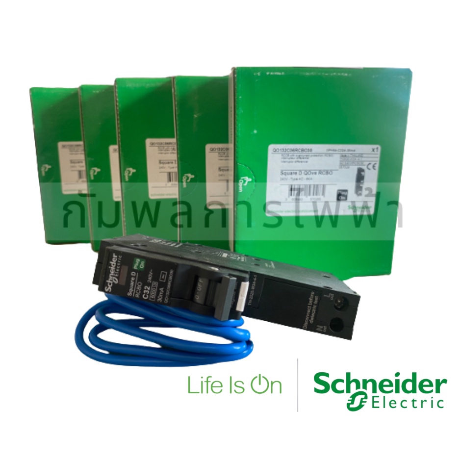 เบรกเกอร์กันดูด ชไนเดอร์ RCBO Schneider ลูกย่อยกันดูดชนิด 1 Pole 32A 6kA 30mA ป้องกันไฟรั่ว/ไฟดูดของ