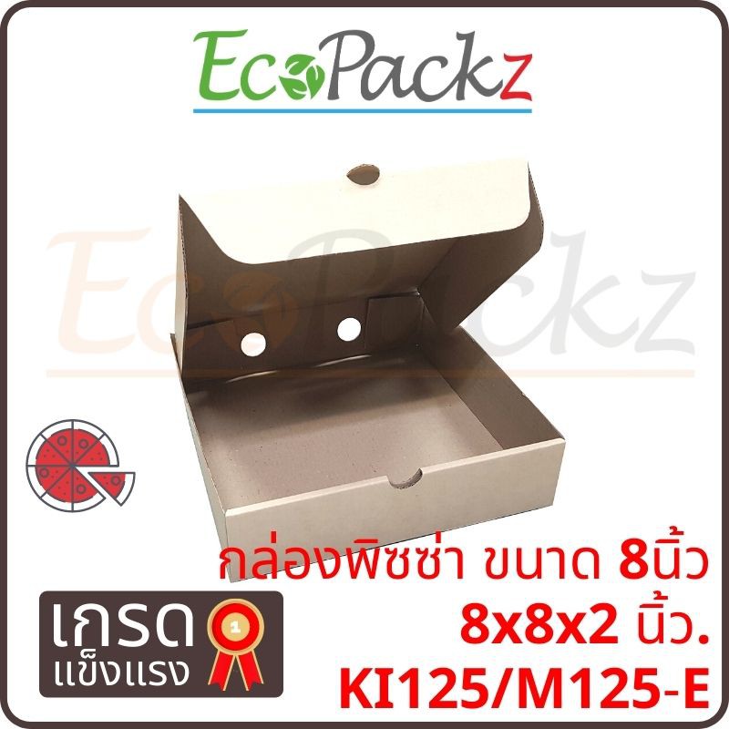 กล่องพิซซ่า ขนาด8นิ้ว = มัด50ใบ