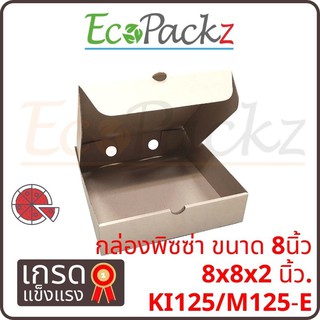 กล่องพิซซ่า ขนาด8นิ้ว = มัด50ใบ