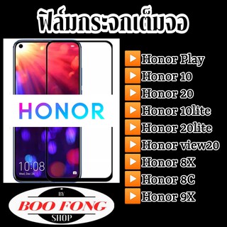 ฟิล์มกระจก honor play 9x 10 10lite 8x max note10 view20 20lite 8c honorplay honor8x 10 8xMax 10 lite view 20 ฟิล์ม