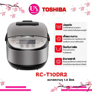 TOSHIBA หม้อหุงข้าวดิจิตอล รุ่น RC-T10DR2 (1.0 ลิตร) หม้อในเคลือบ 5 ชั้น หูงด่วน 30 นาที 2D Heating  ( RC-T10DR1 )