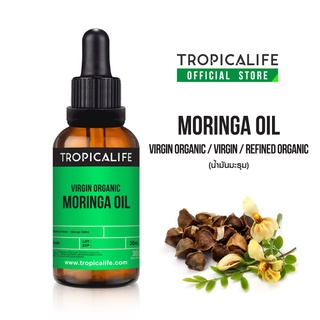 น้ำมันมะรุม MORINGA OIL - VIRGIN ORGANIC / REFINED ORGANIC ปริมาณ 30ml/100ml