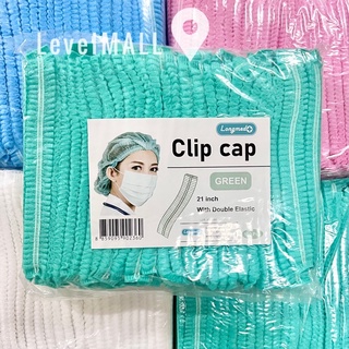 พร้อมส่ง 6 สีใหม่✨ ✅ หมวกตัวหนอน 100ชิ้น LONGMED Clip Cap Medical Use ที่คลุมผม ทำอาหาร เอนกประสงค์ อนามัยทางการแพทย์