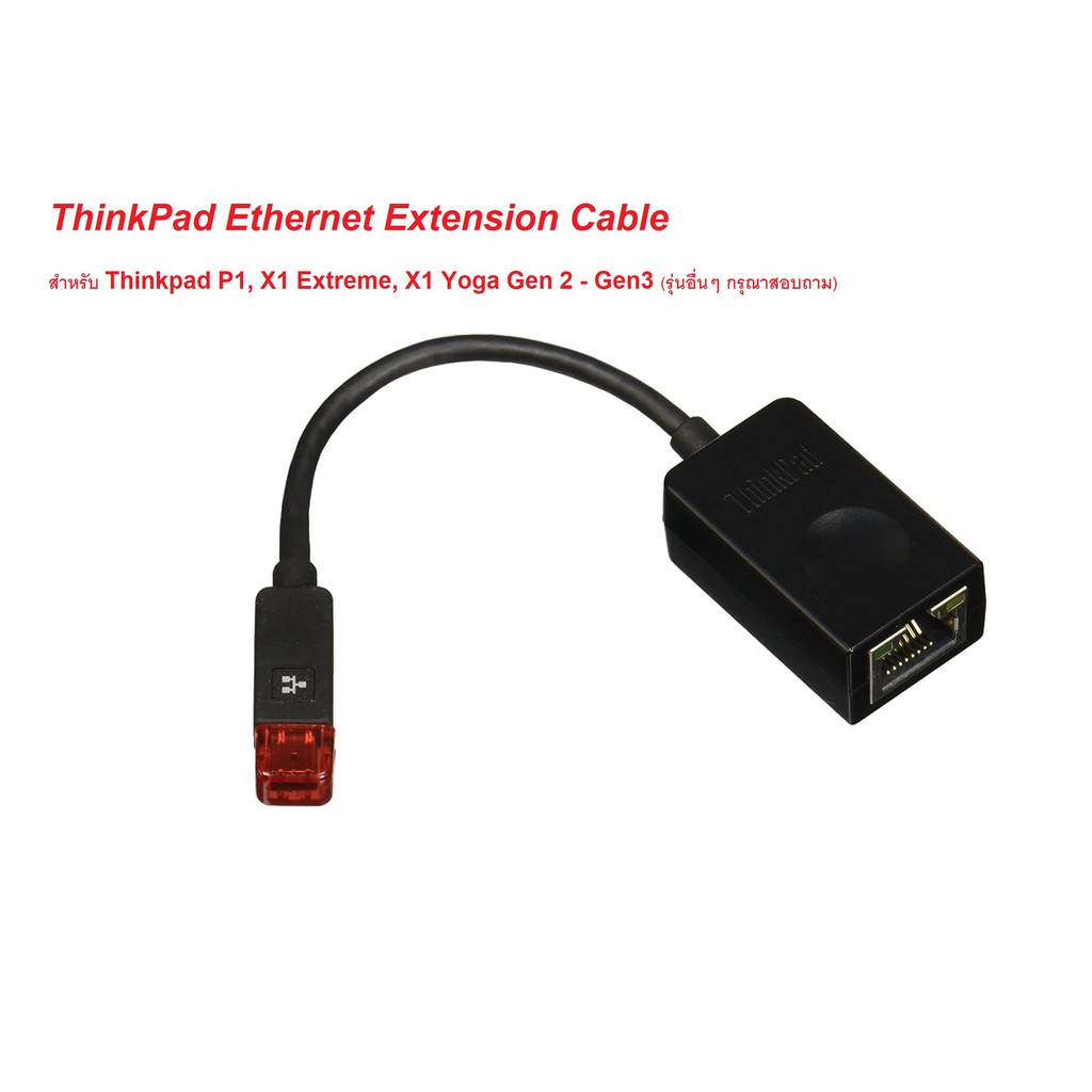 Lenovo thinkpad ethernet expansion cable tissot 1853 automatic