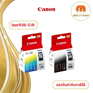 ตลับหมึก CANON INK Cartridge PG-810 / Cl-811 สินค้าแท้จาก Canon ประเทศไทย