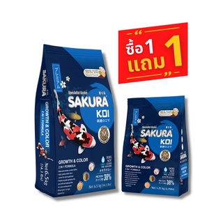 [Promotion]SAKURA KOI GROWTH &amp; COLOR 2IN1  - อาหารปลาคาร์ฟซากุระโค่ย 2in1  สูตรเร่งโตเร่งสี ซื้อ 6.5กก.ฟรี 1.25กก.