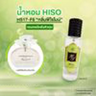 น้ำหอมกลิ่น ฟีโรโมน ขนาด 30 ml.กลิ่นเทียบแบรนด์ รหัสสินค้า F8H ( 199 บ.)