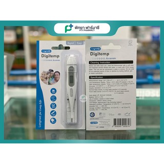 Longmed ปรอทวัดไข้ Digital Thermomiter