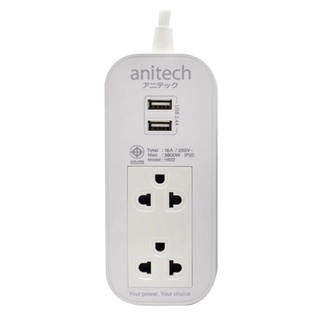 ✨นาทีทอง✨ ANITECH รางปลั๊กไฟ 2 ช่อง พร้อม 2 USB TIS16A. รุ่น H622-WH สายไฟยาว 2 เมตร สีขาว 🚚พิเศษ!!✅