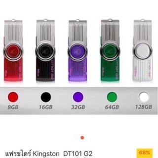 แฟลชไดร์ฟ 2GB 4GB 8GB 16GB 32GB 64GB 128GB Kingston Portable Metal DT101 G2 USB Flash Drive