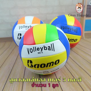 Gion-ลูกวอลเลย์บอล วอลเลย์บอล หนังพีวีซี อย่างดี เบอร์ 5 - คละสี
