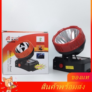 YASIDA รุ่น YD-3308 ไฟฉายคาดหัวส่องสว่างทางไกล LED 2W แสงสีขาว แสงสีเหลือง