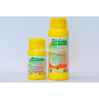 คาบริโอ โกลด์ สารป้องกันและกำจัดเชื้อรา ขนาด250-500ซีซี BASF Cabrio Gold  สารเฮดไลน์+