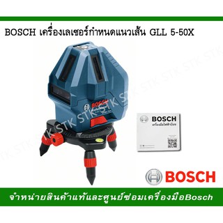 BOSCH เครื่องเลเซอร์กำหนด แนวเส้น GLL5-50X