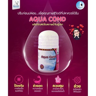 50 g. Aqua Cond (อะควา คอน) ปรับสภาพน้ำและกำจัดคลอรีน